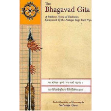 The Bhagavad Gita: A Sublime Hymn of Dialectics Composed By The Antique Sage Bard Vyasa